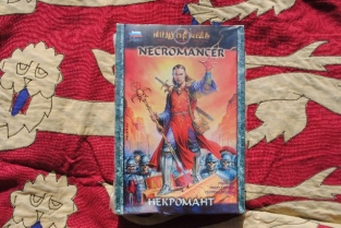 ZVE8803  NECROMANCER / HEKPOMAT